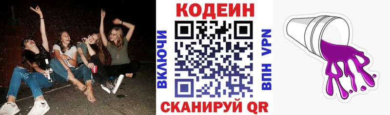 наркотики  Горняк  Codein напиток Lean (лин) 