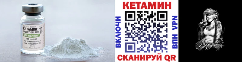 КЕТАМИН ketamine  Горняк 