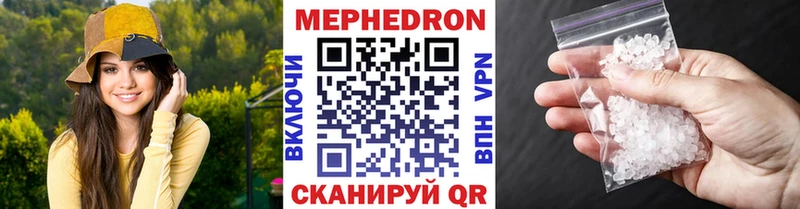 МЕФ мяу мяу  Горняк 