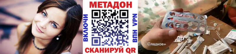 darknet как зайти  наркота  Горняк  МЕТАДОН кристалл 