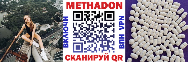МЕТАДОН кристалл Горняк